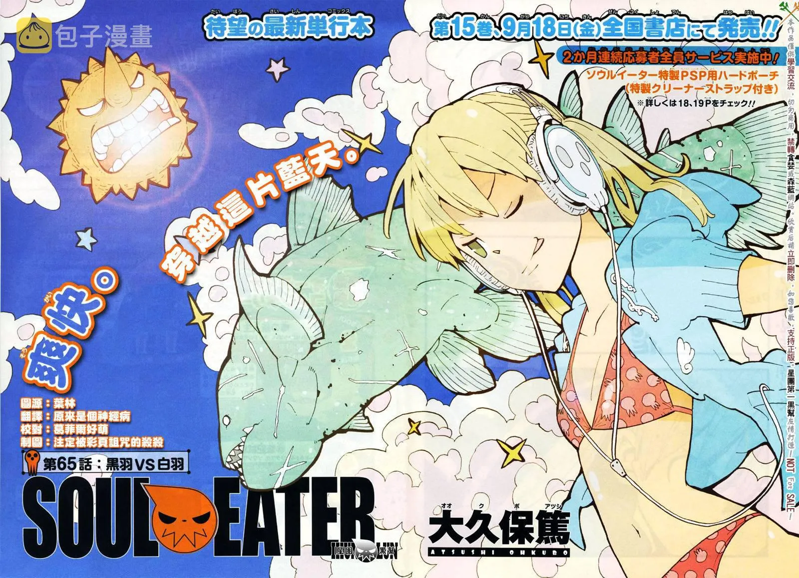 第65话 第2页