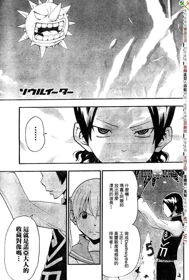 第65话 第3页