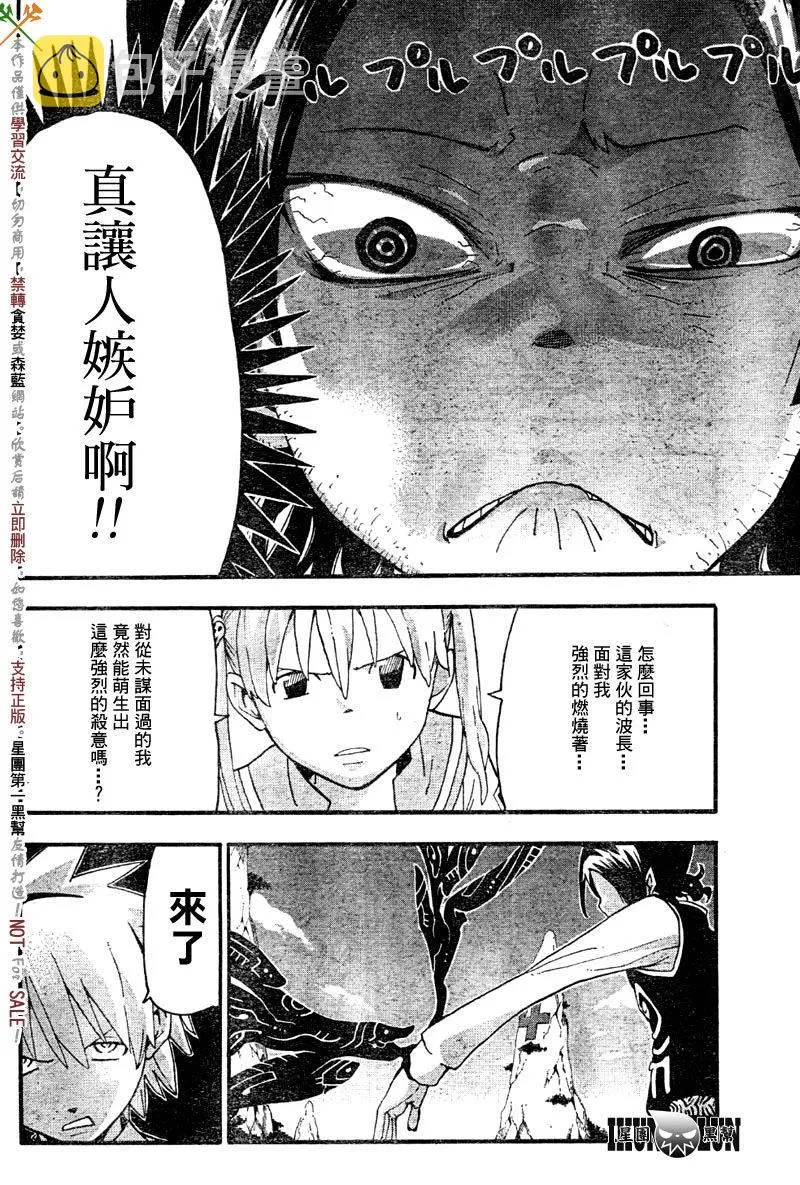 第65话 第4页
