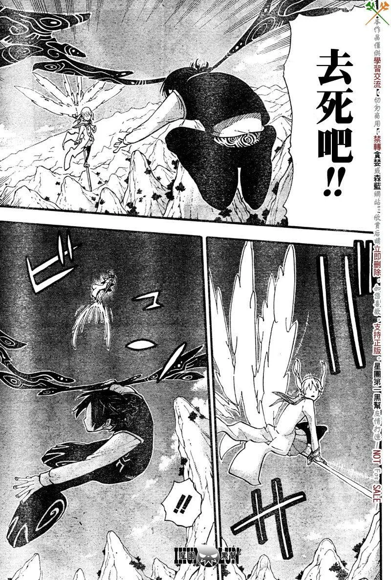 第65话 第5页