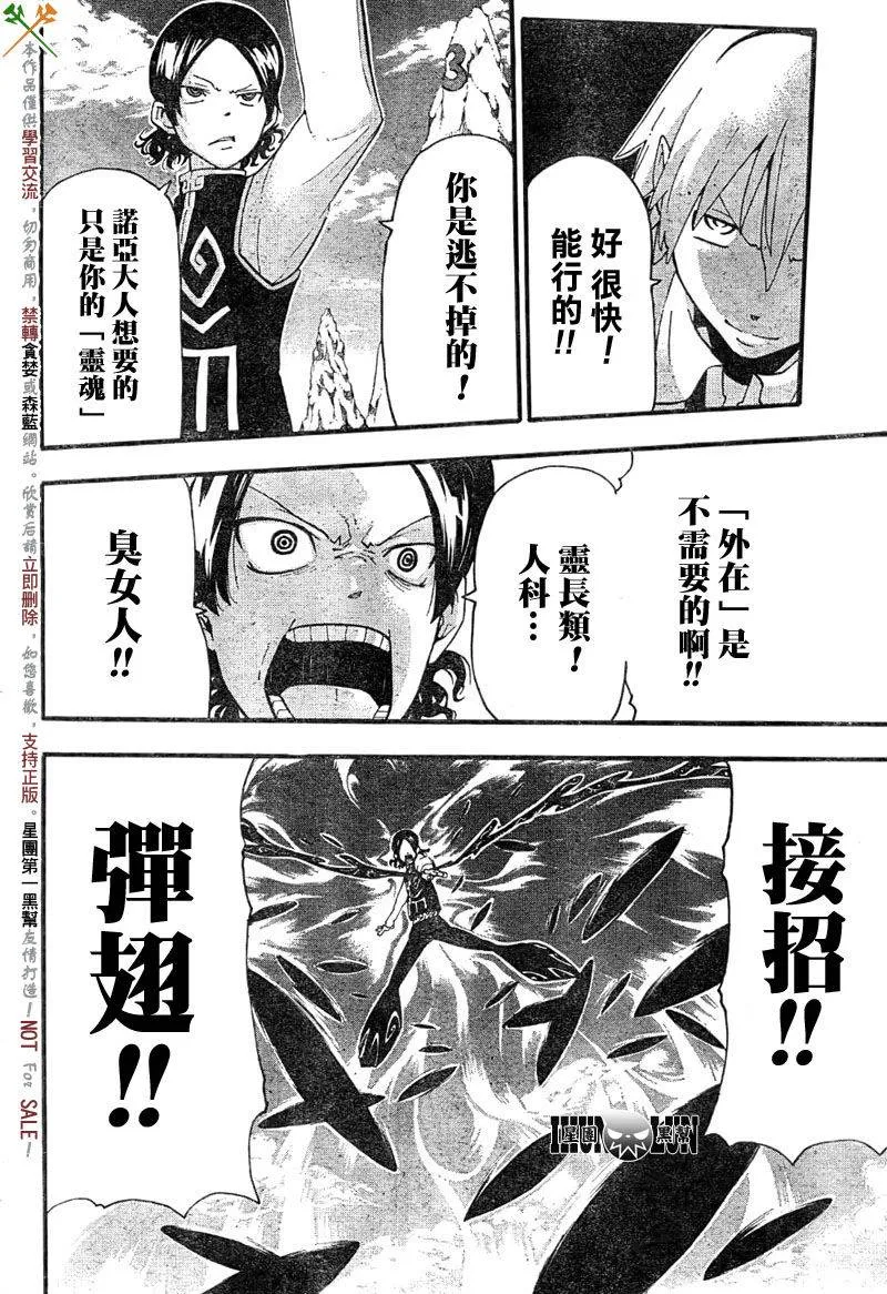 第65话 第6页