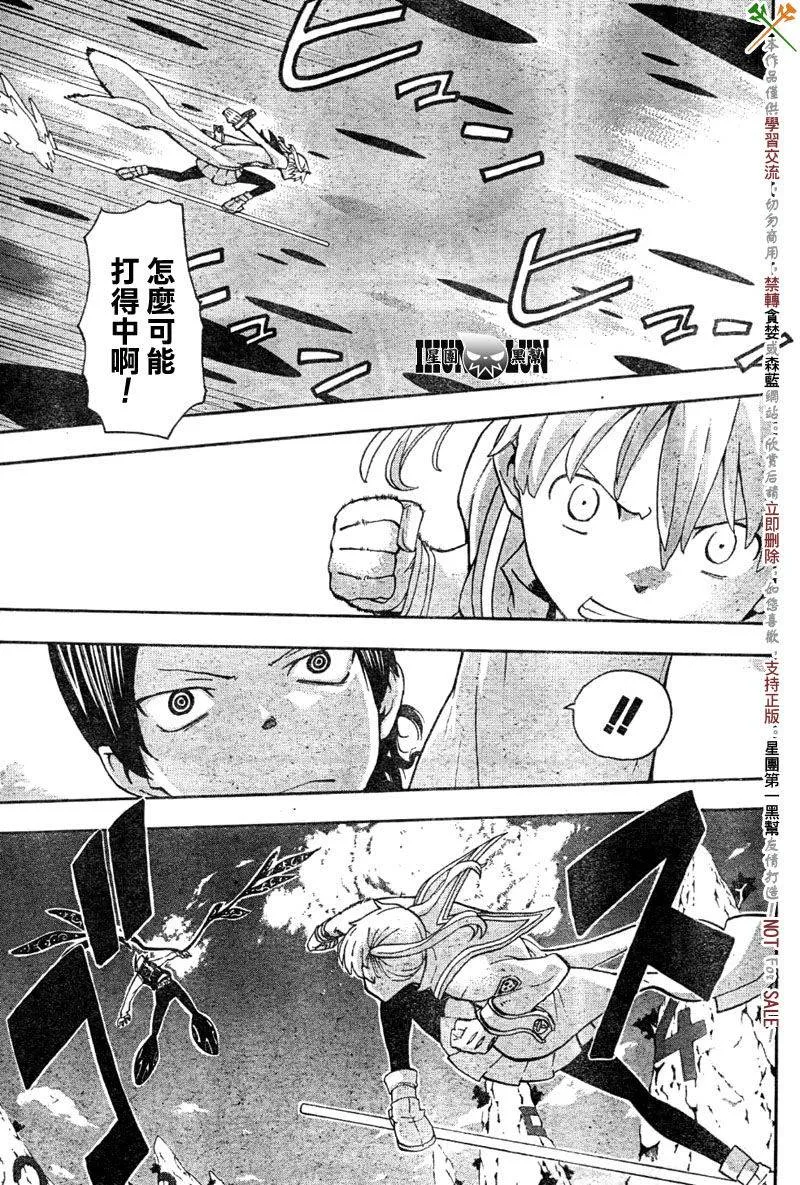 第65话 第7页