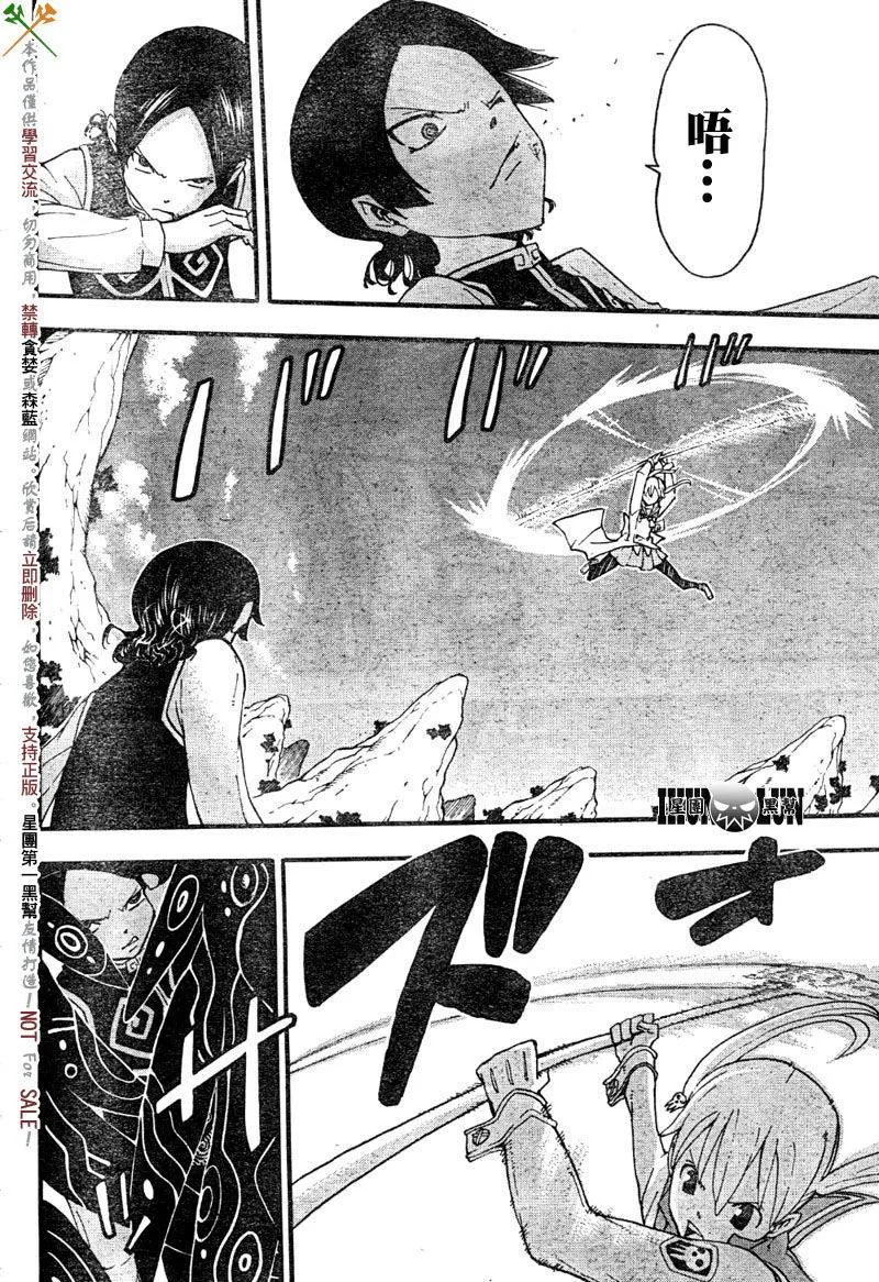 第65话 第8页