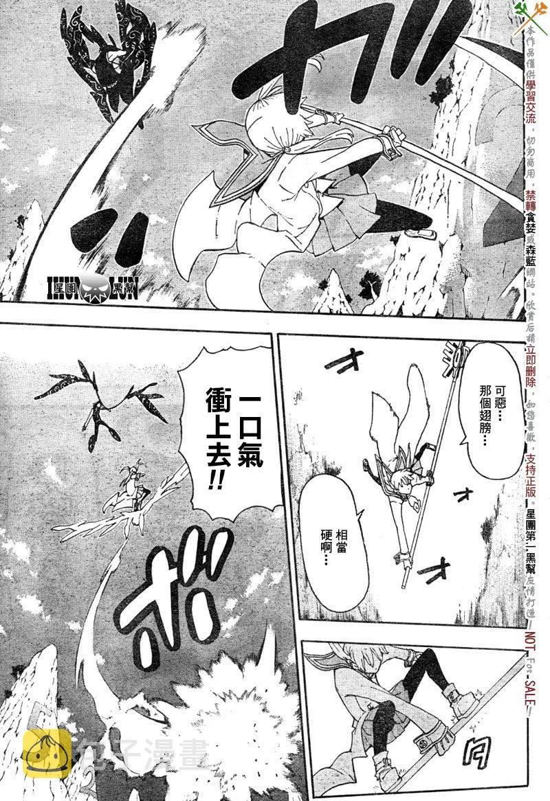 第65话 第9页