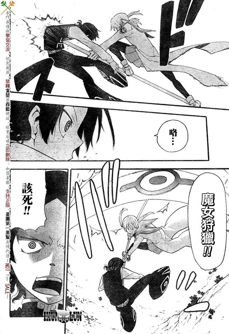 第65话 第10页