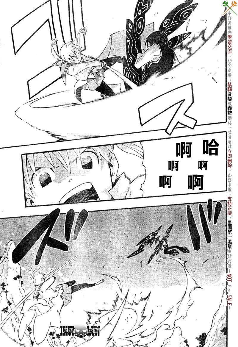 第65话 第11页