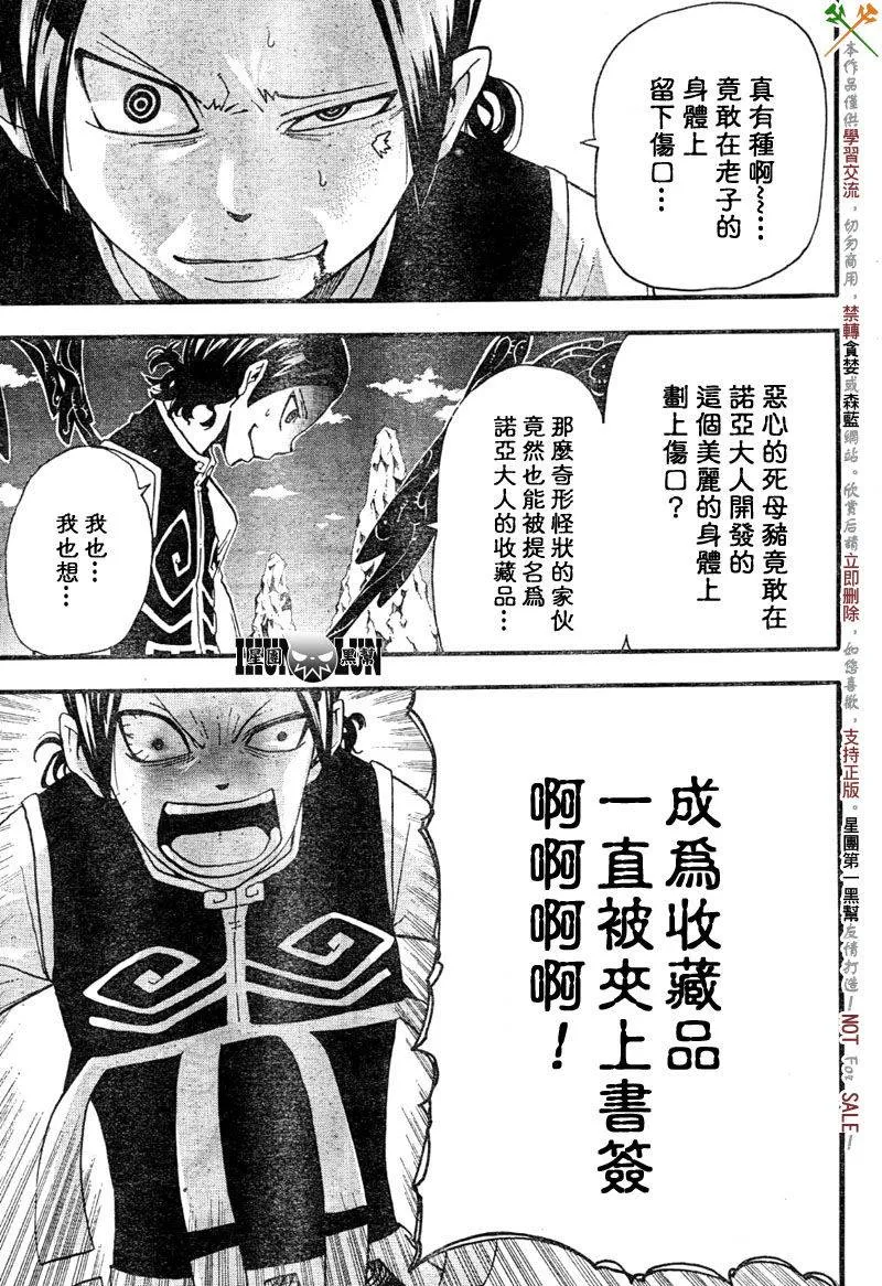 第65话 第13页