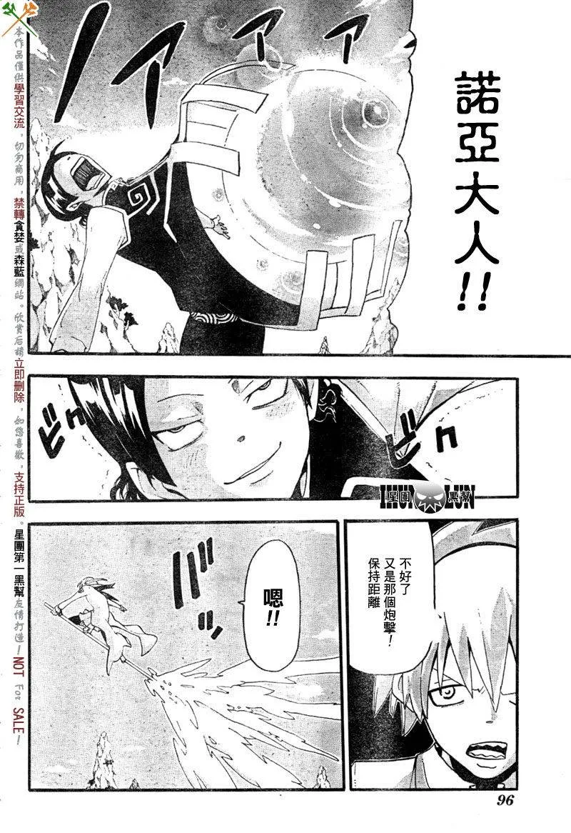 第65话 第14页