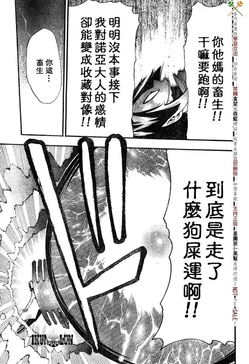 第65话 第15页