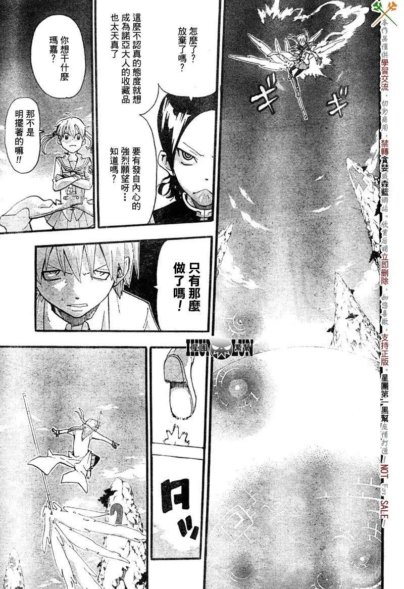 第65话 第19页