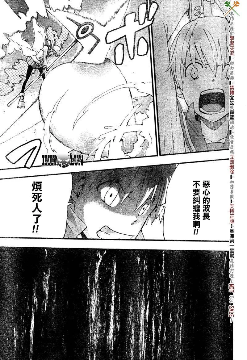第65话 第21页