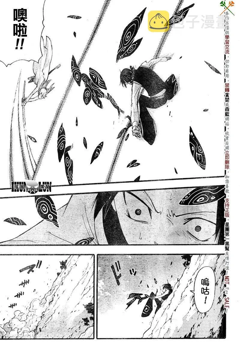 第65话 第23页