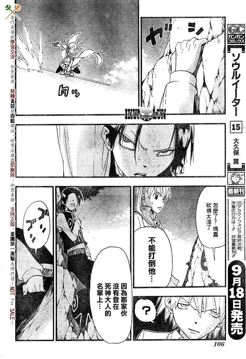 第65话 第24页