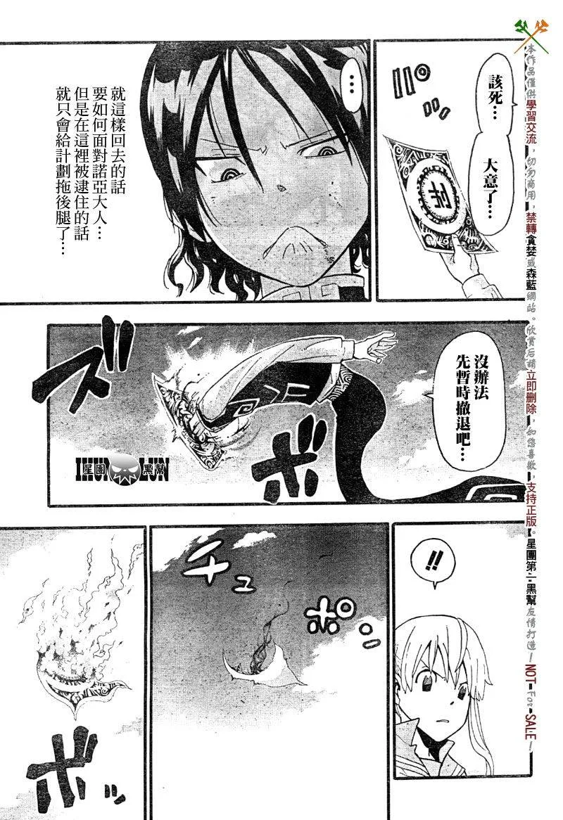 第65话 第25页