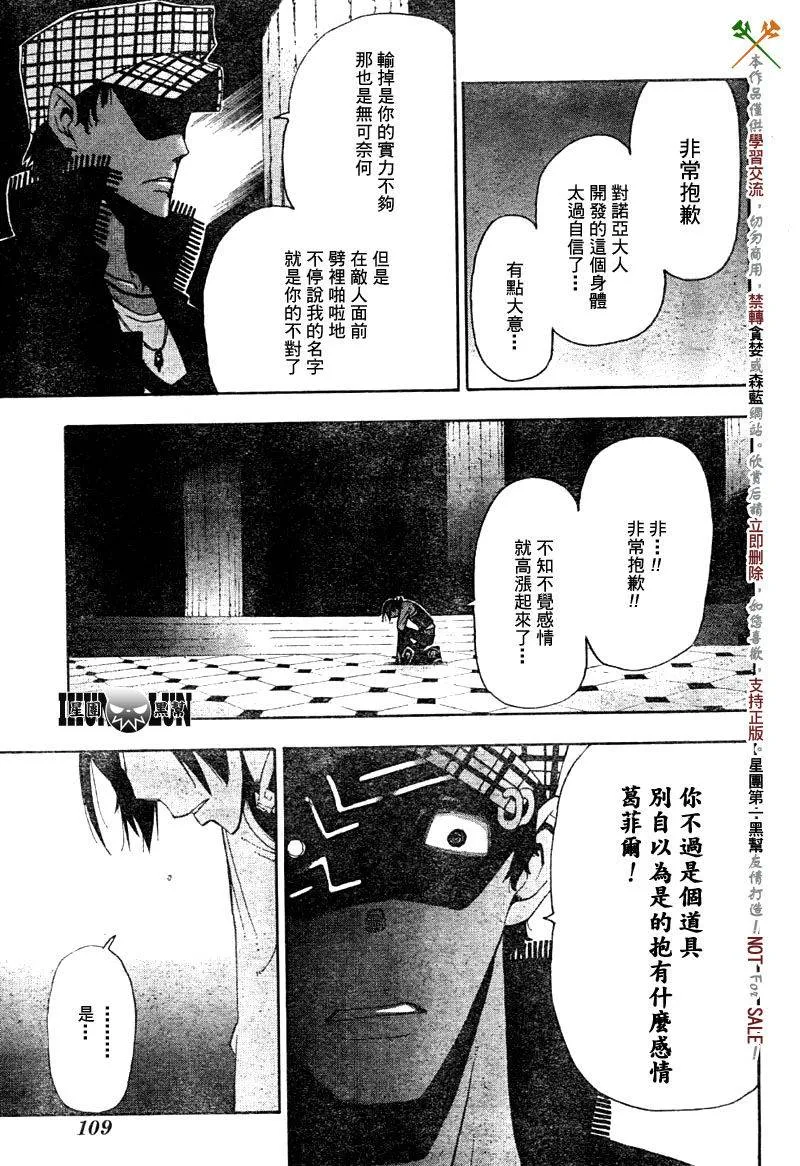 第65话 第27页