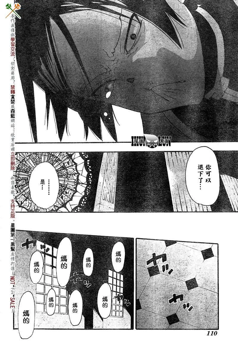 第65话 第28页