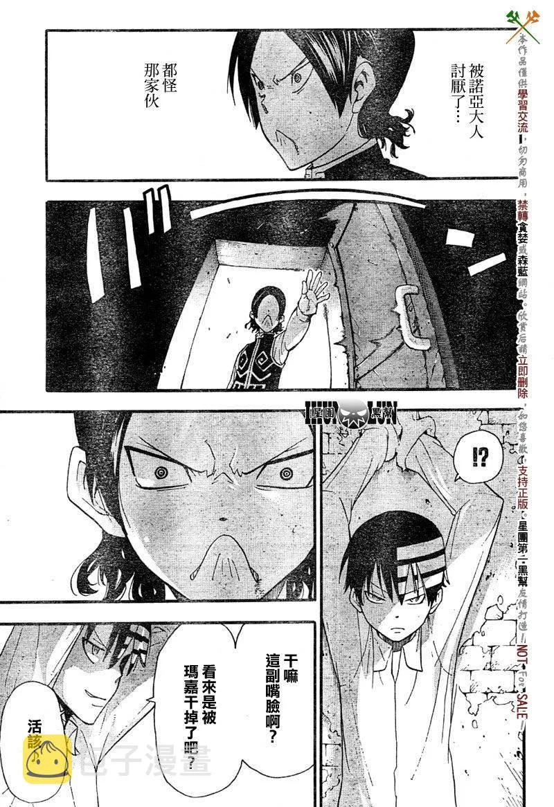 第65话 第29页