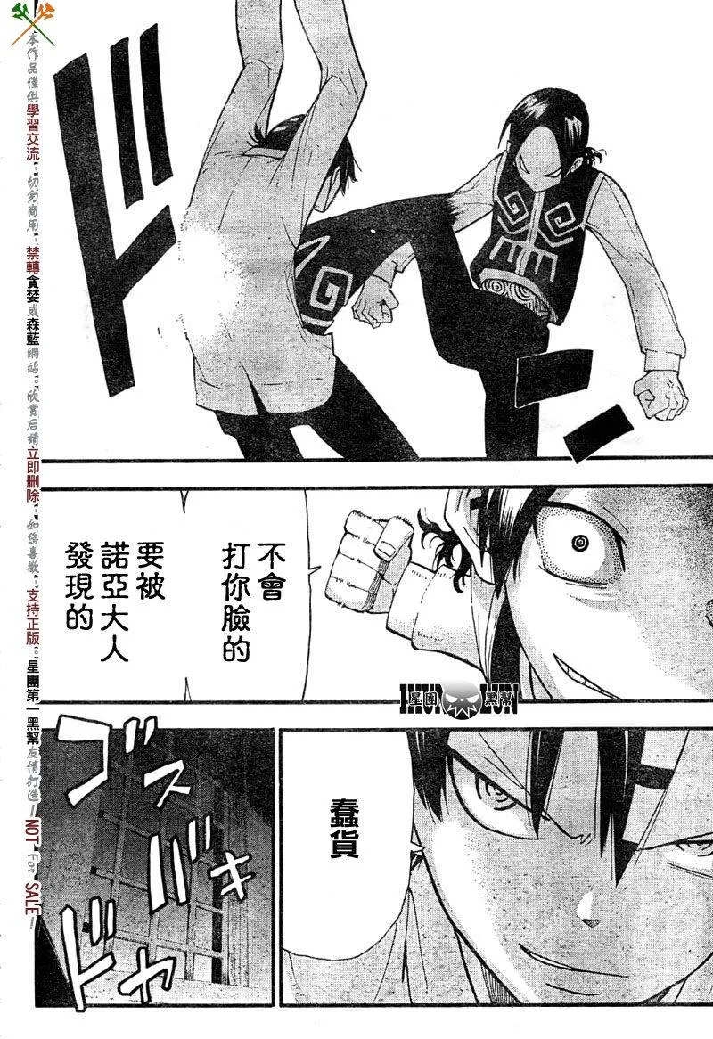 第65话 第30页