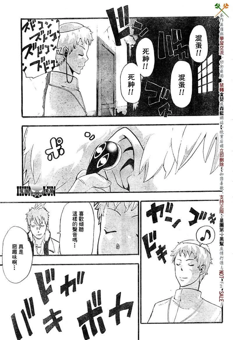 第65话 第31页