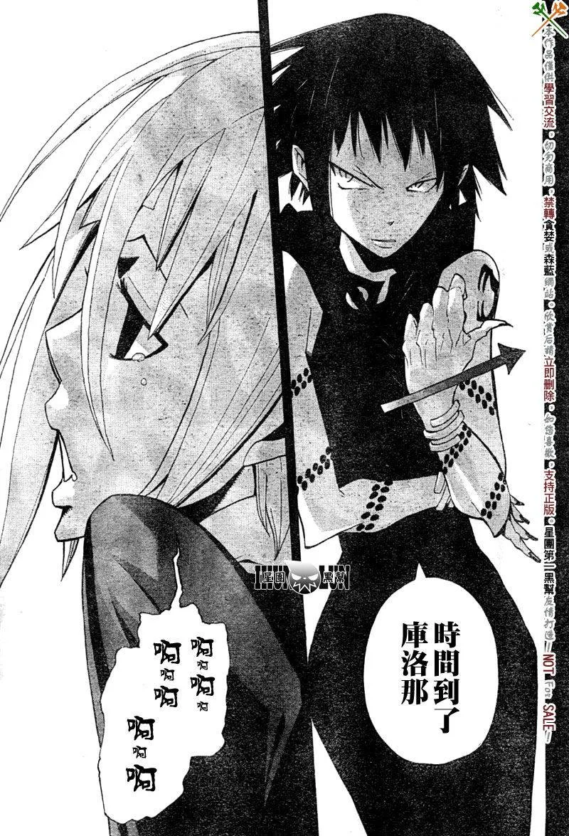 第65话 第33页