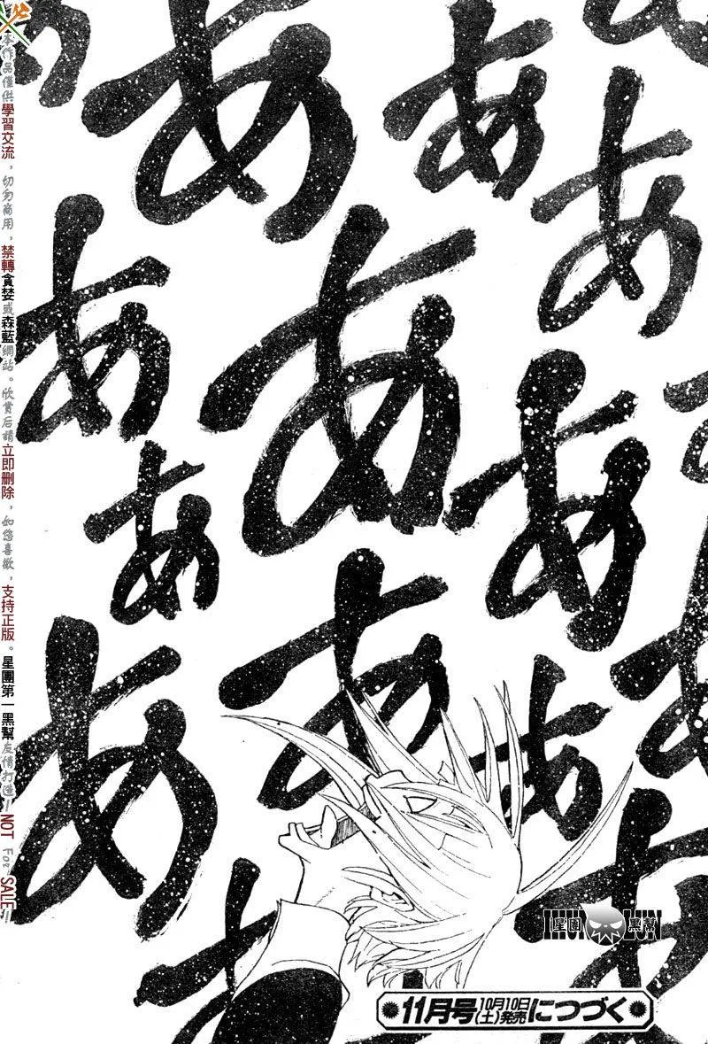 第65话 第34页