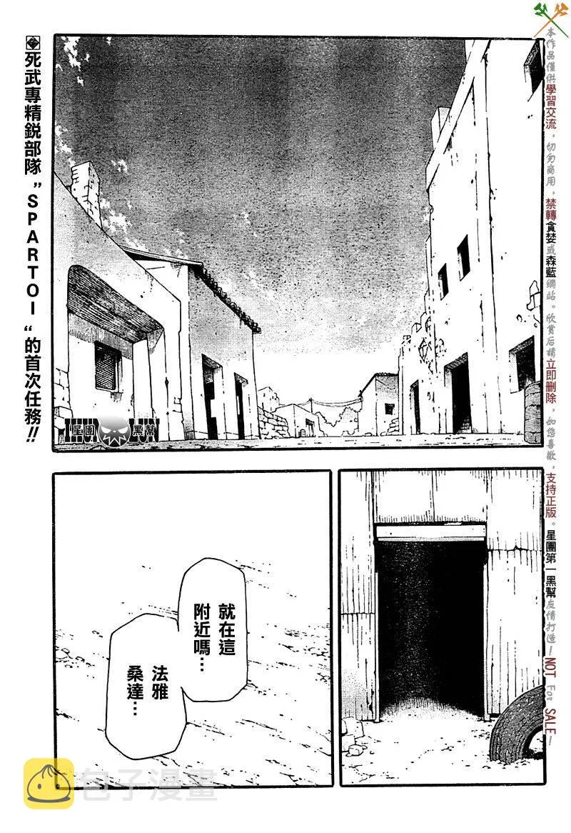 第66话 第1页