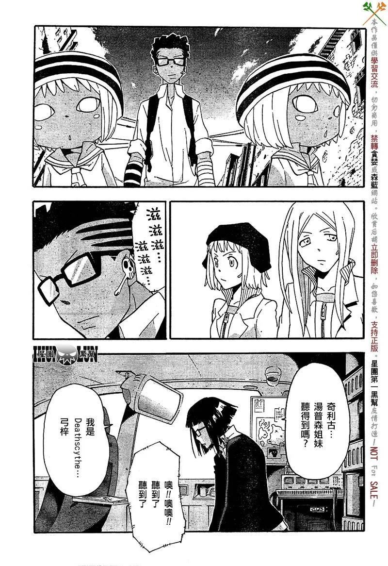 第66话 第3页
