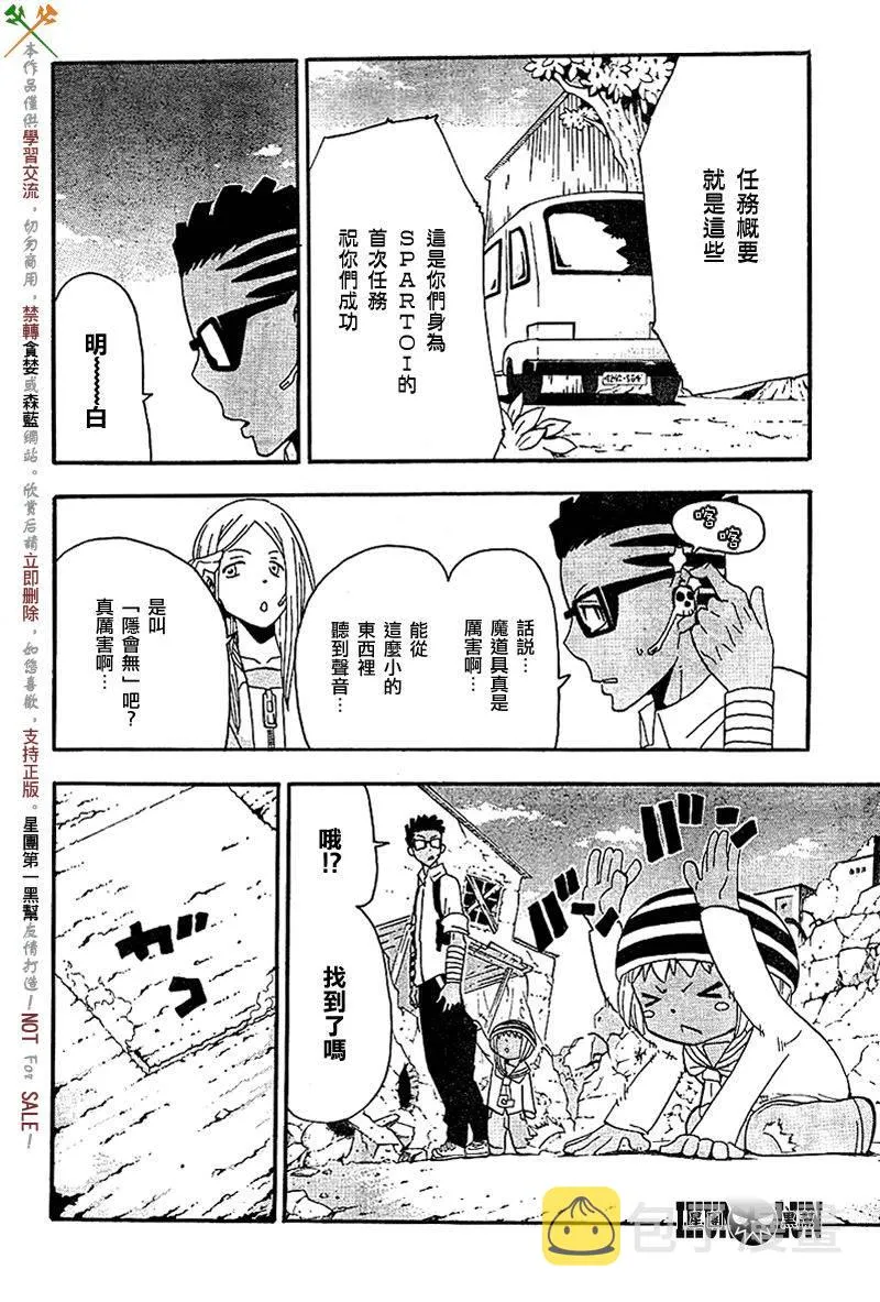 第66话 第4页