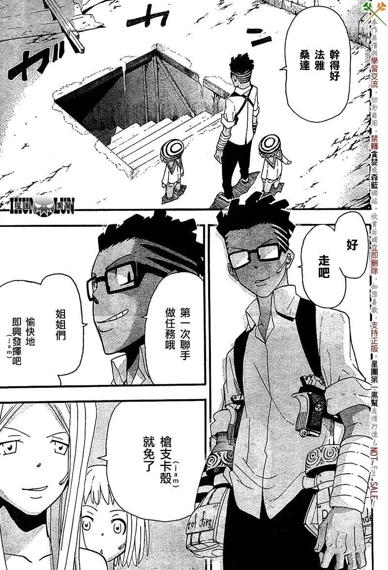 第66话 第5页