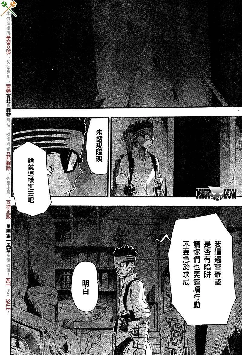 第66话 第6页