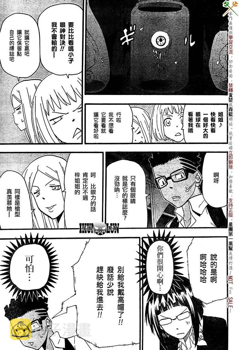 第66话 第7页