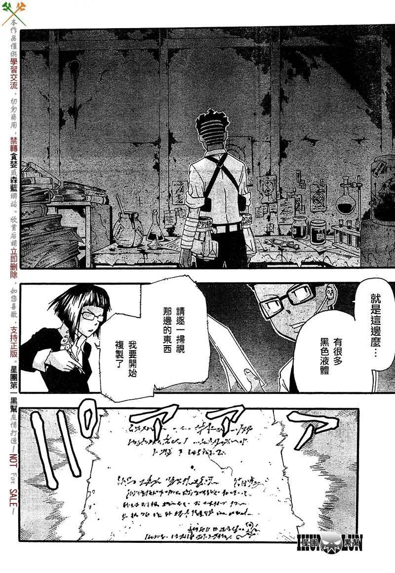 第66话 第8页