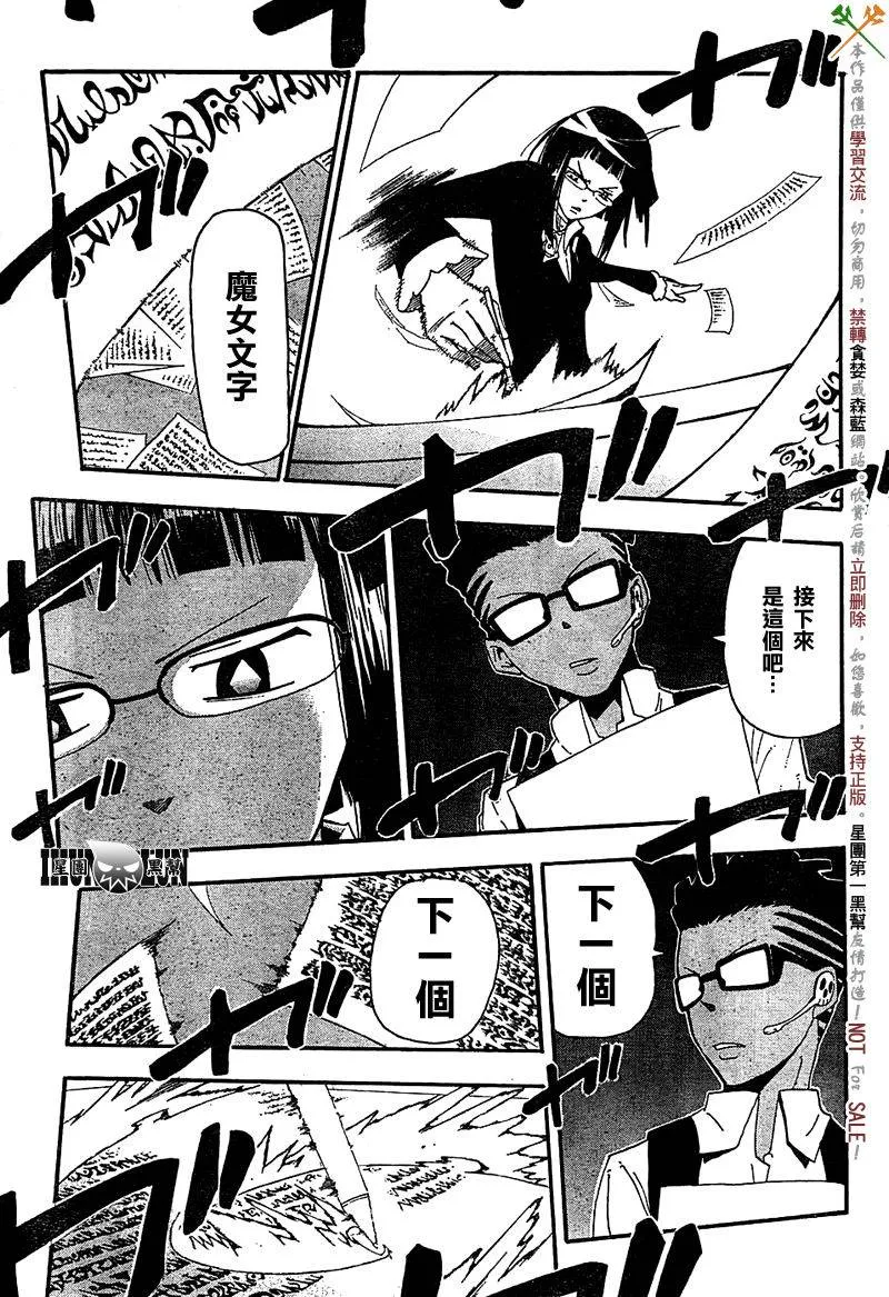 第66话 第9页