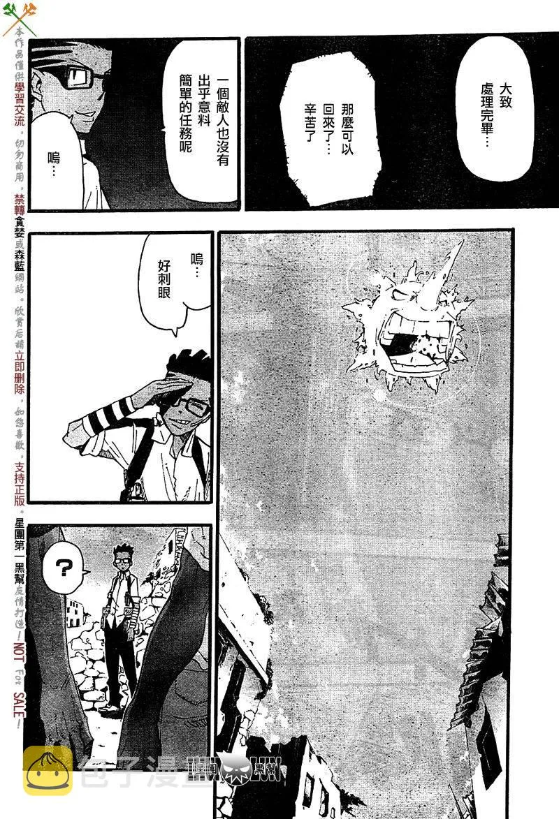 第66话 第10页