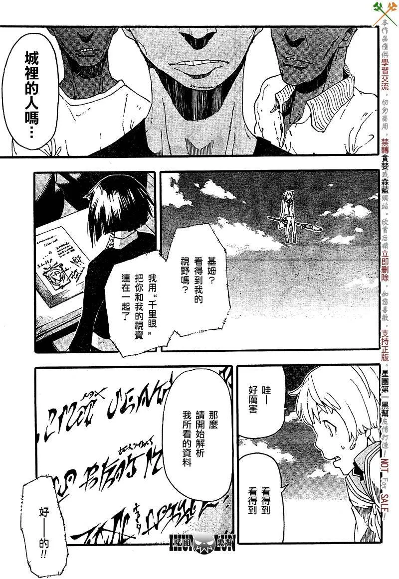 第66话 第11页