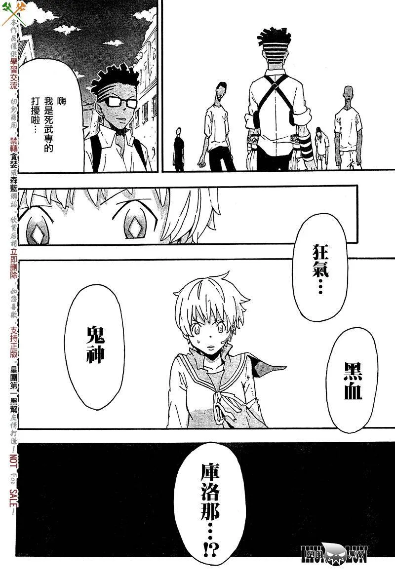 第66话 第12页