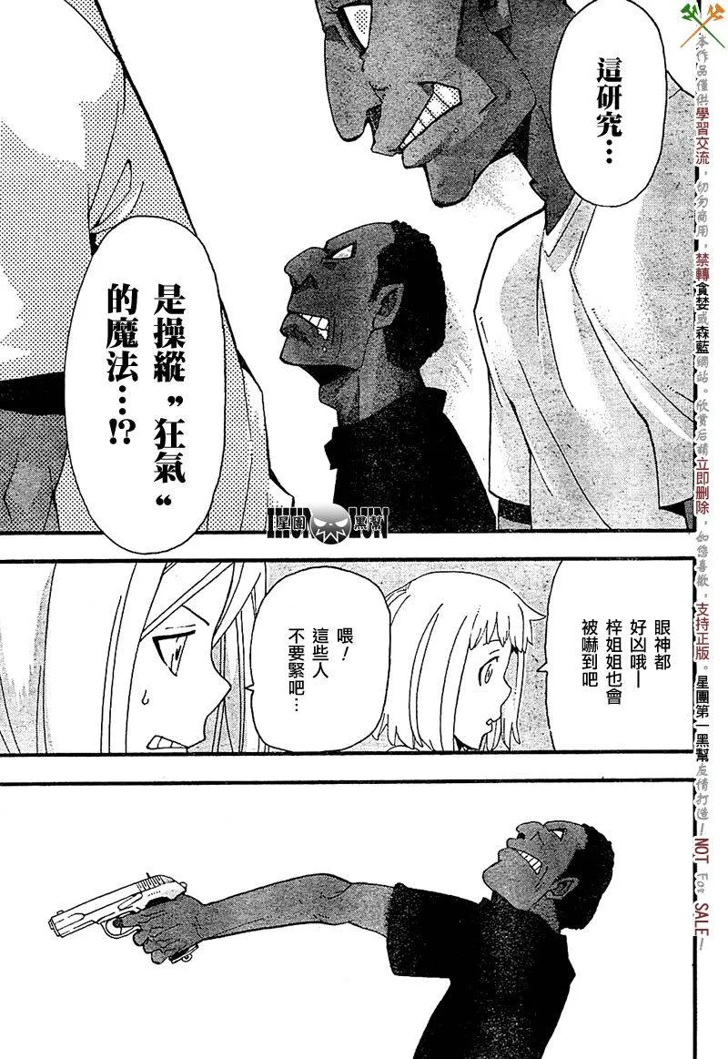 第66话 第13页