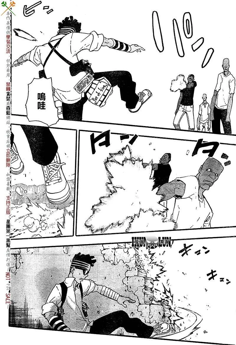 第66话 第14页