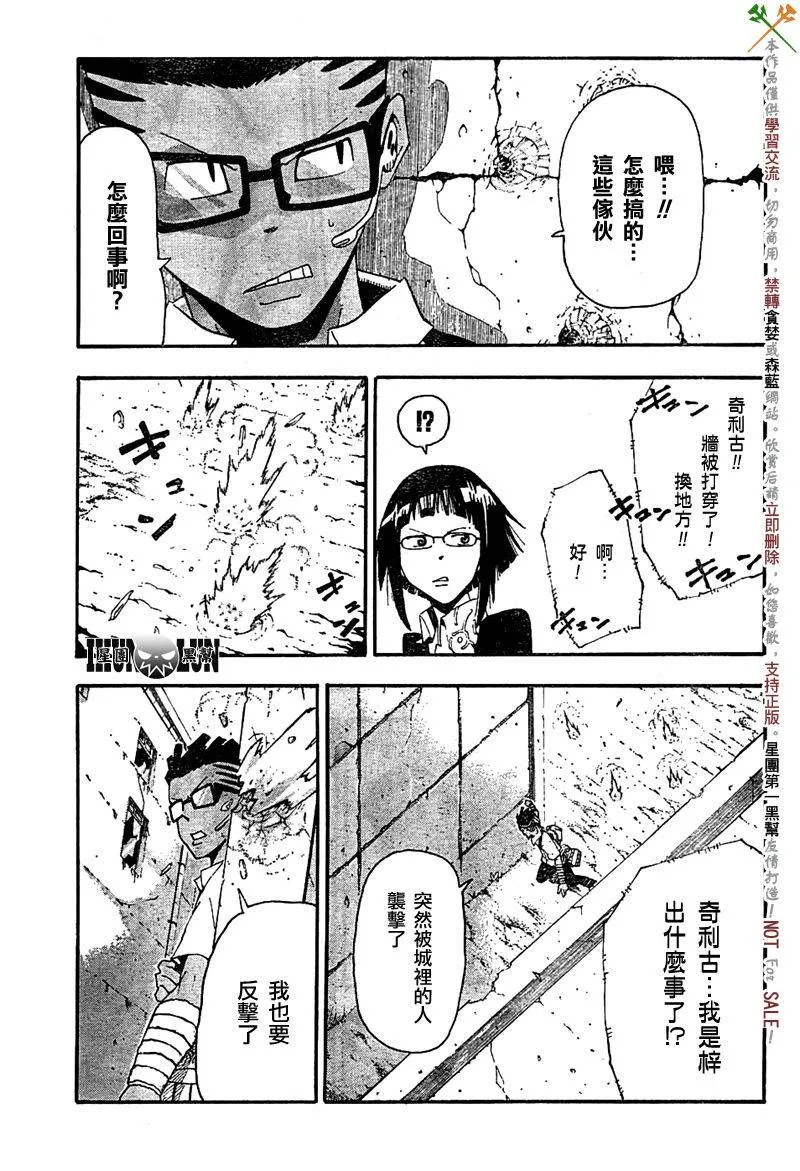 第66话 第15页