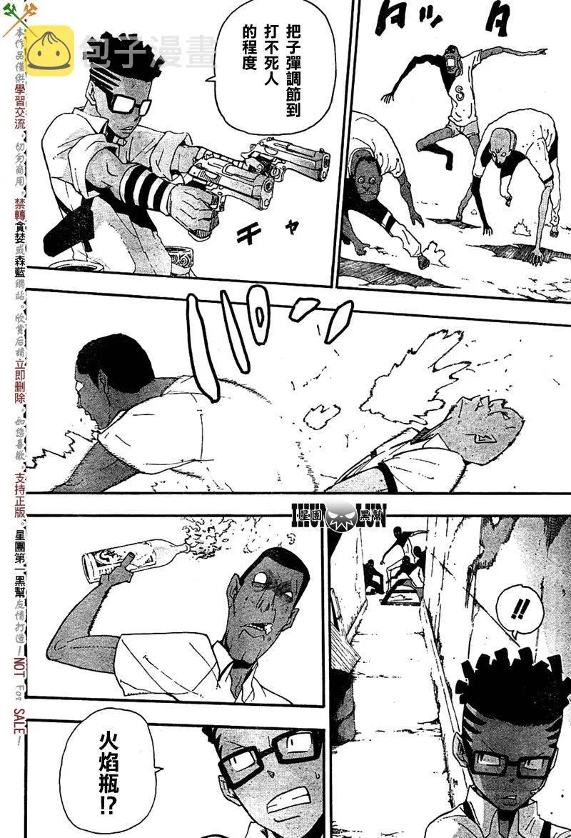 第66话 第16页