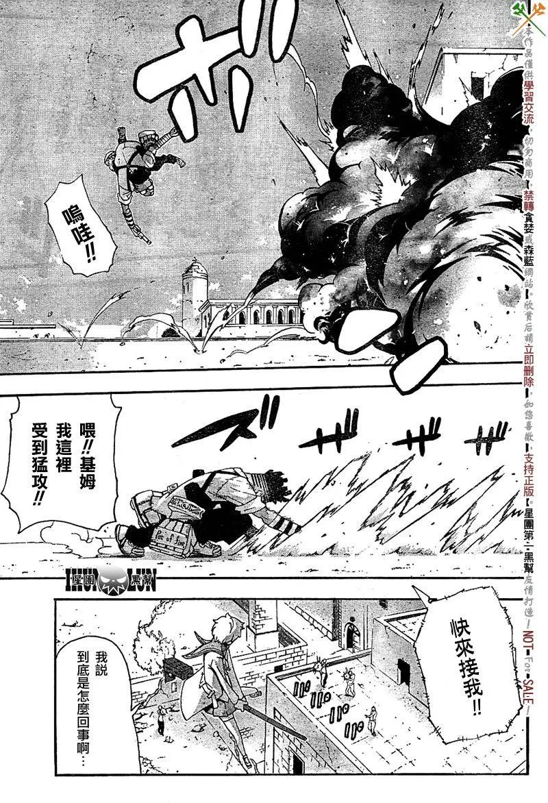 第66话 第19页