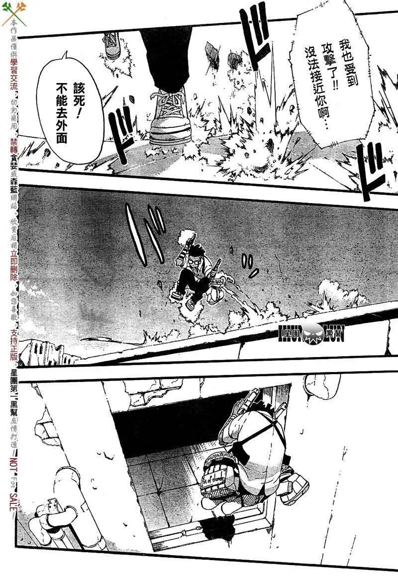 第66话 第20页