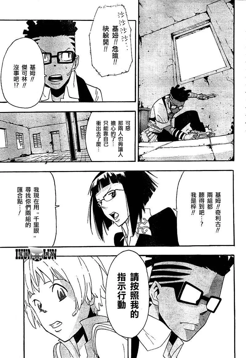 第66话 第21页