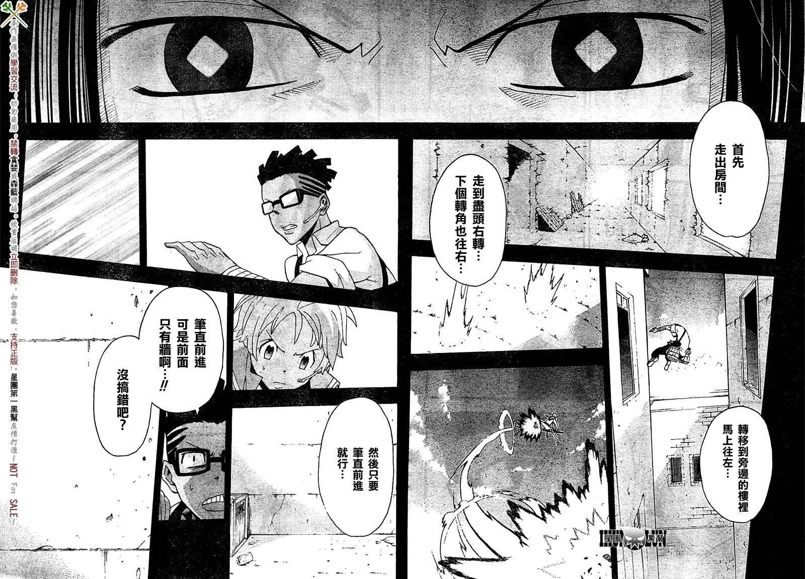 第66话 第22页