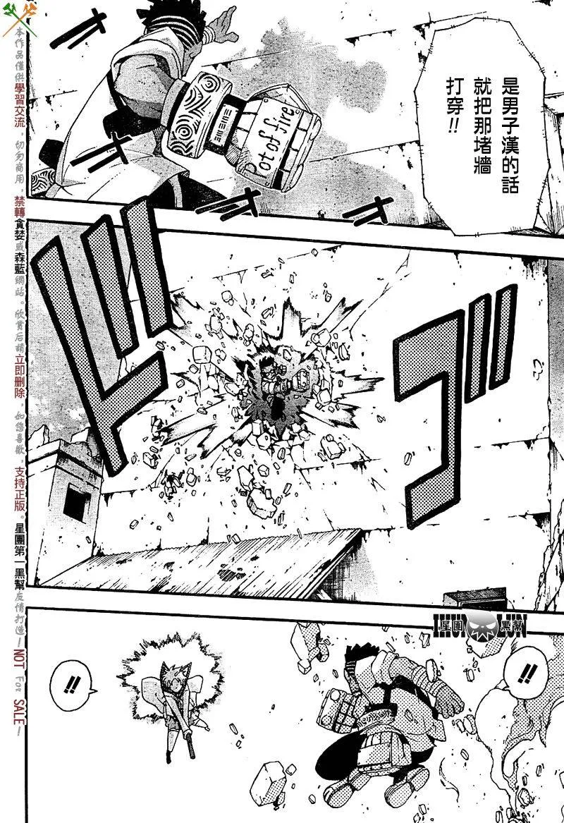第66话 第23页