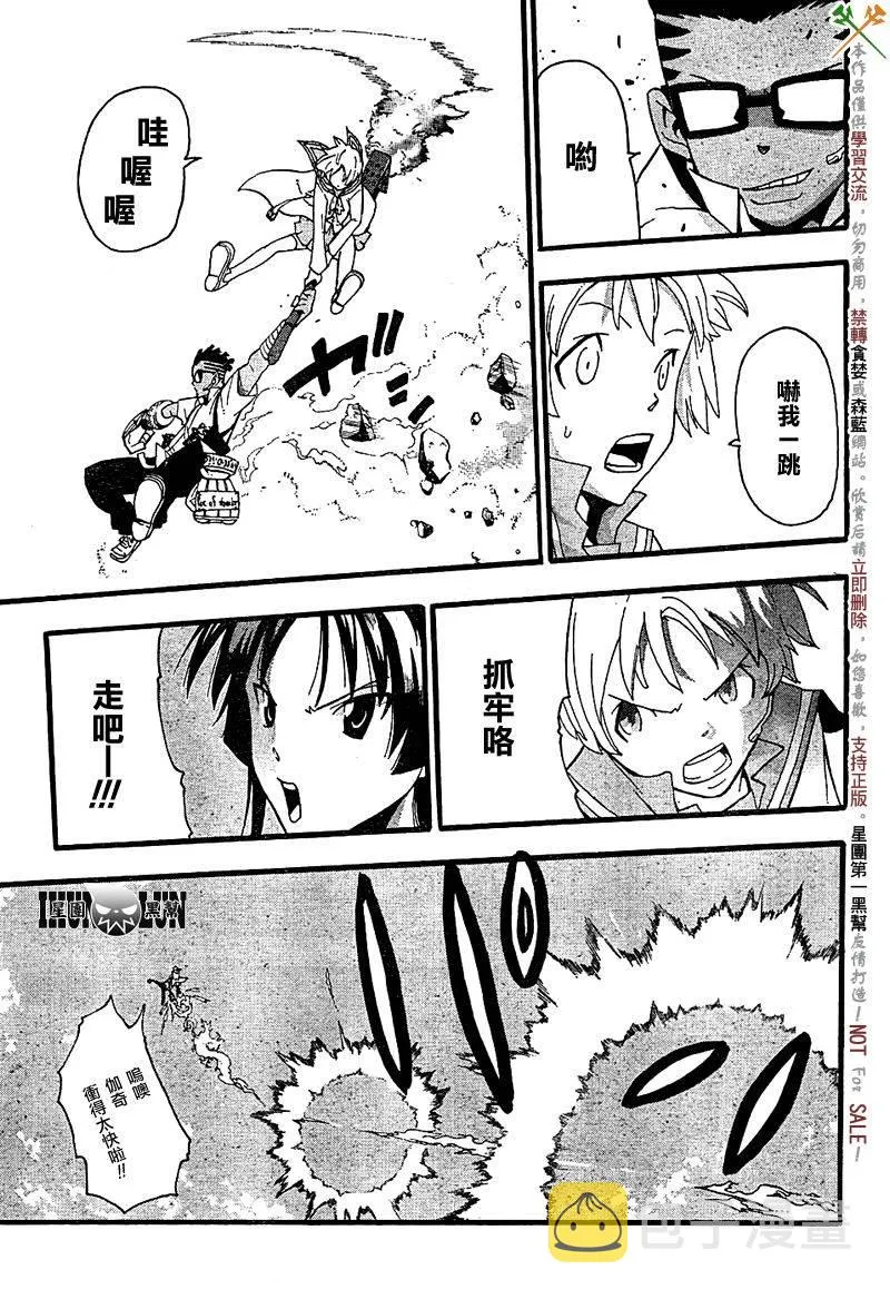 第66话 第24页