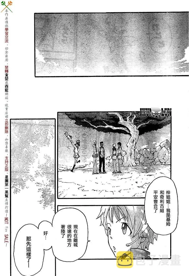 第66话 第25页