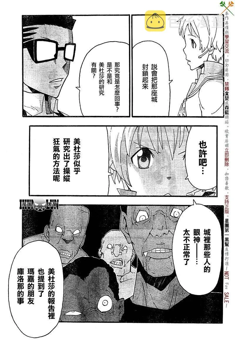 第66话 第26页