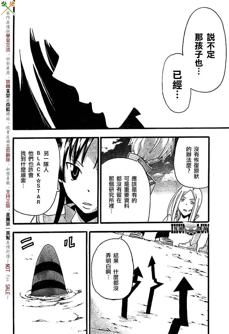 第66话 第27页