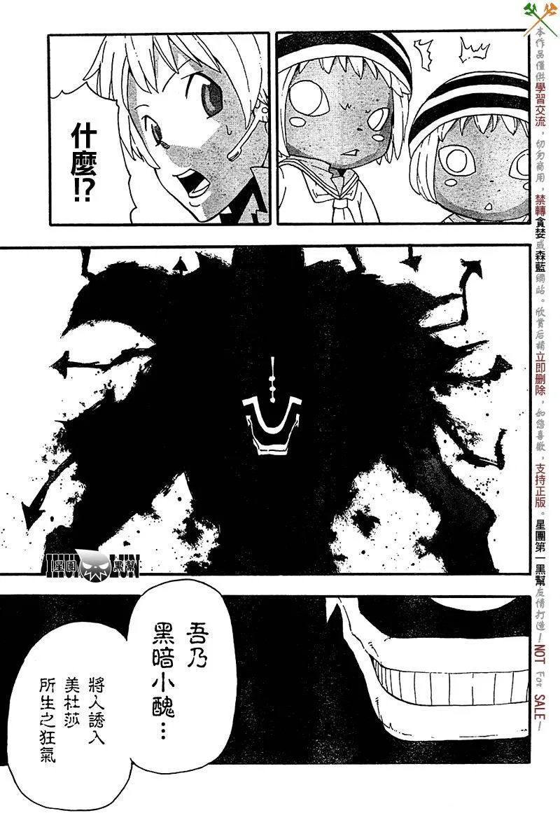 第66话 第28页